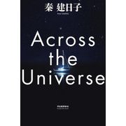 Across the Universe [単行本]