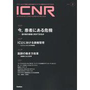 ＩＣＮＲ　Ｖｏｌ．１１　Ｎо．２（Ｉｎｔｅｎｓｉｖｅ　Ｃａｒｅ　Ｎｕｒｓｉｎｇ　Ｒｅｖｉｅｗ） [単行本]