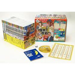 増補改訂版　学研まんが　ＮＥＷ世界の歴史　３大特典付き全１５巻セット(増補改訂版　学研まんが　ＮＥＷ世界の歴史) [全集叢書]