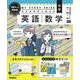 マイスタディガイド　中学英語　中学数学　２冊セット　限定版(マイスタディガイド) [全集叢書]