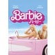 バービー [DVD]