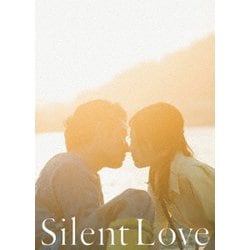 サイレントラブ コレクターズ・エディション [DVD]