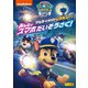 パウ・パトロール シーズン6 アルティメットレスキュー!みんなのスマホだいそうさく! [DVD]