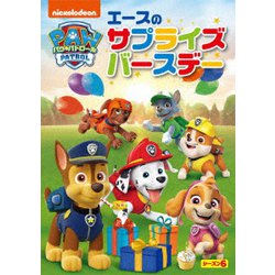 パウ・パトロール シーズン6 エースのサプライズバースデー [DVD]