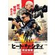 ヒート・オブ・シティ 現金強奪 [DVD]