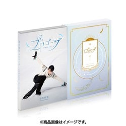 羽生結弦　プロローグ　Prologue キャンバスボード　3点セット　新品 ヨドバシ.com - プロローグ [Blu-ray Disc] 通販【全品無料配達】