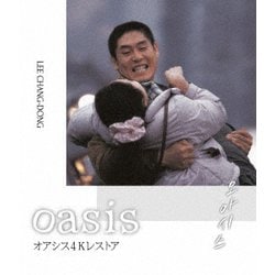オアシス 4Kレストア [Blu-ray Disc]