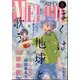 Melody (メロディ) 2024年 06月号 [雑誌]