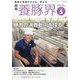 養豚界 2024年 05月号 [雑誌]