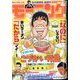 週刊 モーニング 2024年 5/23号 [雑誌]