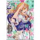 増刊 ヤングアニマル ヤングアニマルZERO 2024年 6/1号 [雑誌]