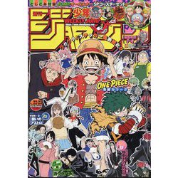 ヨドバシ.com - 週刊少年ジャンプ 2024年 5/20号 [雑誌] 通販【全品 