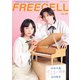 ＦＲＥＥＣＥＬＬ　ｖｏｌ．６３ [ムックその他]