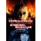 2年前、行方不明になった学生たちが撮影した卒業制作の映画を観てみたら、森で秘密の儀式に巻き込まれていた話 [DVD]