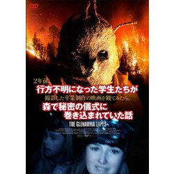 2年前、行方不明になった学生たちが撮影した卒業制作の映画を観てみたら、森で秘密の儀式に巻き込まれていた話 [DVD]