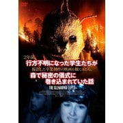 2年前、行方不明になった学生たちが撮影した卒業制作の映画を観てみたら、森で秘密の儀式に巻き込まれていた話