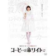 コーヒーはホワイトで