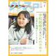 月刊クレスコ　2024年7月号<no.280> [全集叢書]