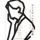 アートディレクターの流儀―考え方・つくり方のデザインストーリー [単行本]