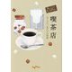 おいしいアンソロジー 喫茶店―少しだけ、私だけの時間(だいわ文庫) [文庫]