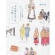 手仕事をめぐる大人旅ノート―ヨーロッパ3週間、あたらしい旅の楽しみ方 [単行本]