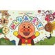 みんなあつまって!(ベイビー・アンパンマン) [絵本]