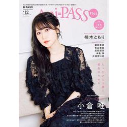 Ani-PASS Plus #12（SHINKO MUSIC MOOK） [ムックその他]