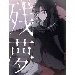 Ado／残夢