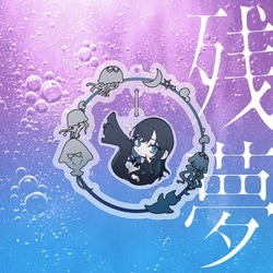 Ado／残夢