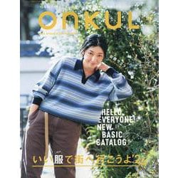 ONKUL vol.20（ニューズムック） [ムックその他]