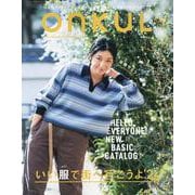 ONKUL vol.20（ニューズムック） [ムックその他]