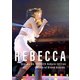 レベッカ／Dreams on 19900119 Reborn Edition-Return of Blond Saurus- [DVD]