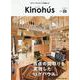 Kinohu's vol.10－夢の丸太小屋に暮らす（MUSASHI MOOK） [ムックその他]