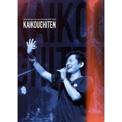 Hiro Shimono Special Reading LIVE 2023 "邂逅地点" [DVD]