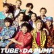 TUBE × DA PUMP／真夏のじゅもん