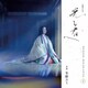 冬野ユミ／大河ドラマ「光る君へ」オリジナル・サウンドトラック Vol.2