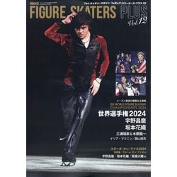 ヨドバシ.com - 増刊インロック フィギュア・スケーターズ・プラス 