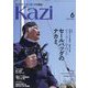 KAZI (カジ) 2024年 06月号 [雑誌]