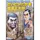 コミック乱ツインズ増刊 さいとう・たかを×池波正太郎時代劇画スペシャル 匠之巻 2024年 06月号 [雑誌]