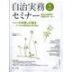 自治実務セミナー 2024年 05月号 [雑誌]