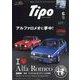 Tipo (ティーポ) 2024年 06月号 [雑誌]