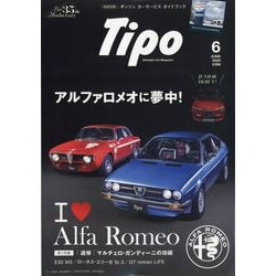 Tipo (ティーポ) 2024年 06月号 [雑誌]