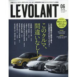 ル・ボラン 2024年 06月号 [雑誌]