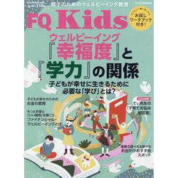 増刊 FQ JAPAN FQ Kids 2024年 06月号 [雑誌]
