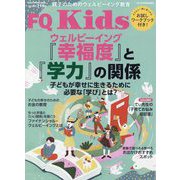 増刊 FQ JAPAN FQ Kids 2024年 06月号 [雑誌]