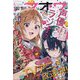 電撃マオウ 2024年 06月号 [雑誌]