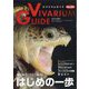 ビバリウムガイド 2024年 06月号 [雑誌]