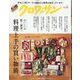 クロワッサン 2024年 5/25号 [雑誌]