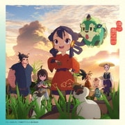 晴々!/青のなかで