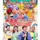 お弁当ラプソディー (NHK おかあさんといっしょ ファミリーコンサート) [Blu-ray Disc]